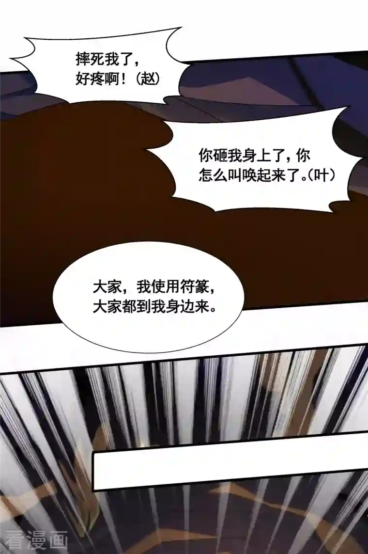 科技大佬来修仙第17话 险象环生