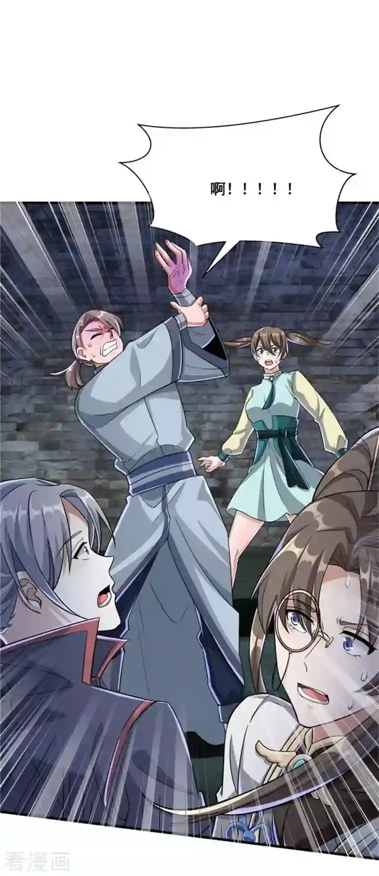 科技大佬来修仙第17话 险象环生