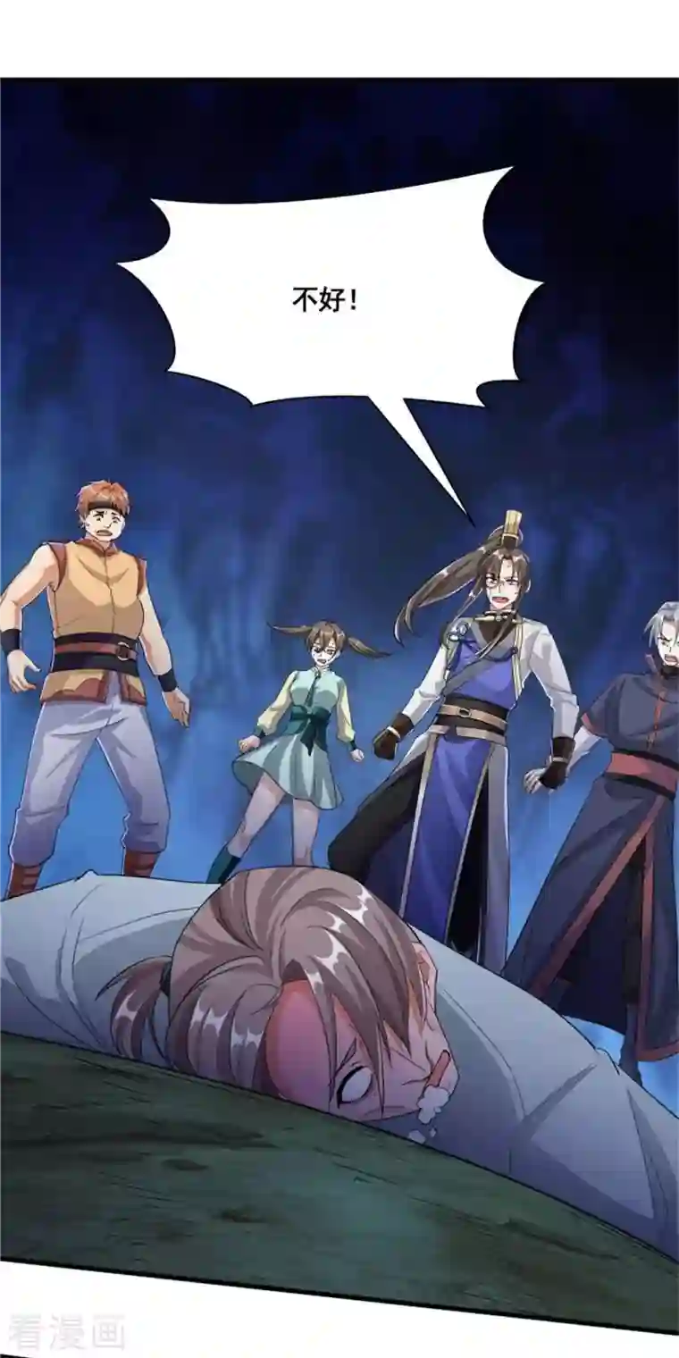 科技大佬来修仙第17话 险象环生