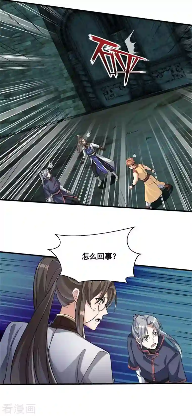 科技大佬来修仙第17话 险象环生