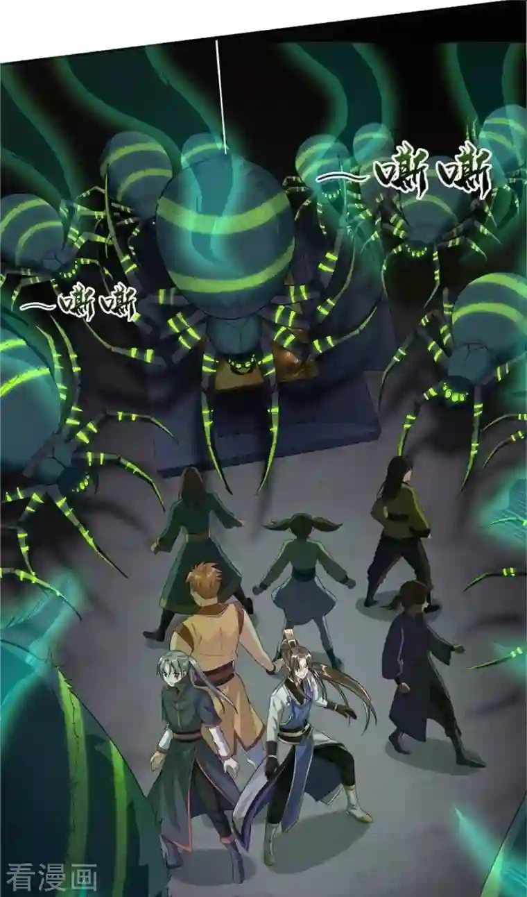 科技大佬来修仙第17话 险象环生