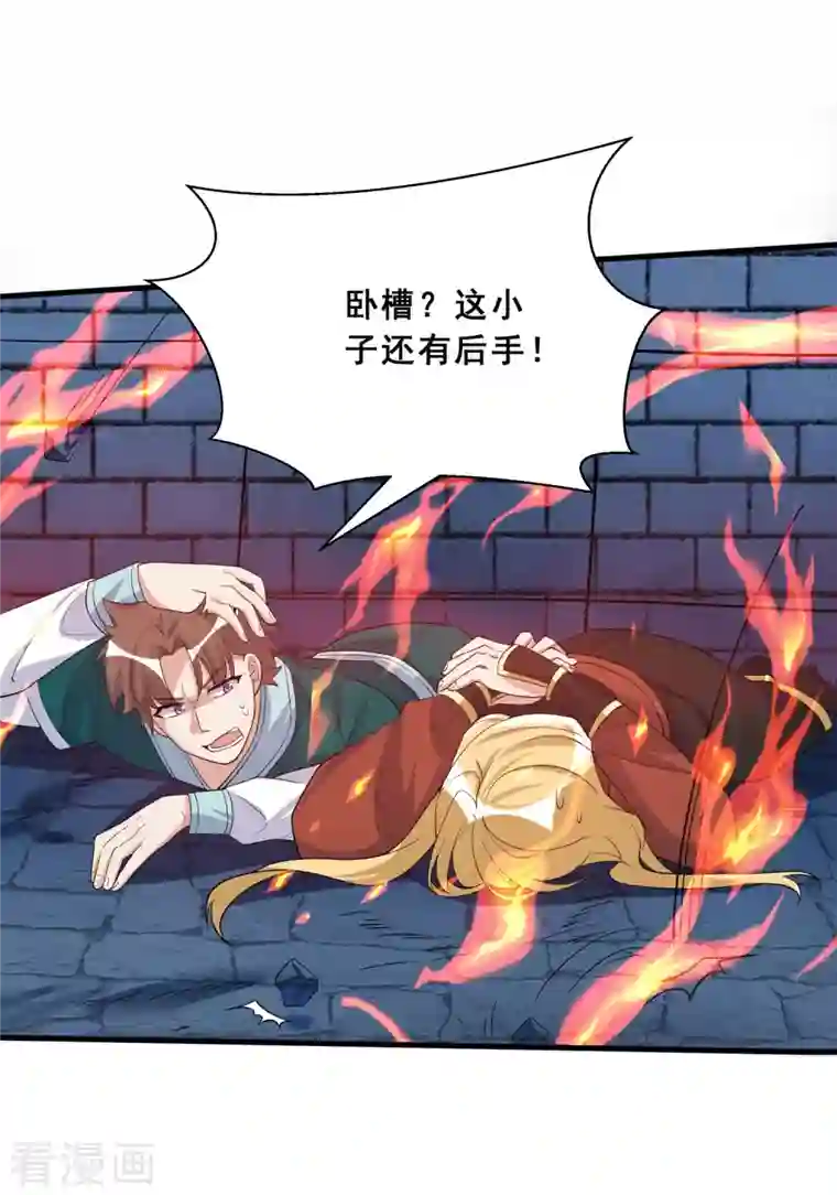 科技大佬来修仙第17话 险象环生