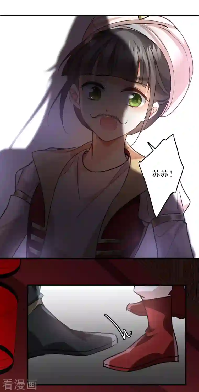 你一笑就甜倒我八颗牙第4话 认错人了