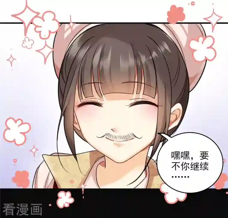 你一笑就甜倒我八颗牙第4话 认错人了