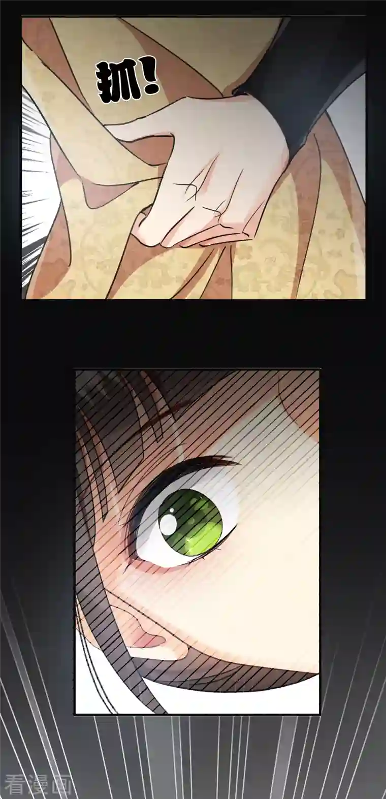 你一笑就甜倒我八颗牙第4话 认错人了