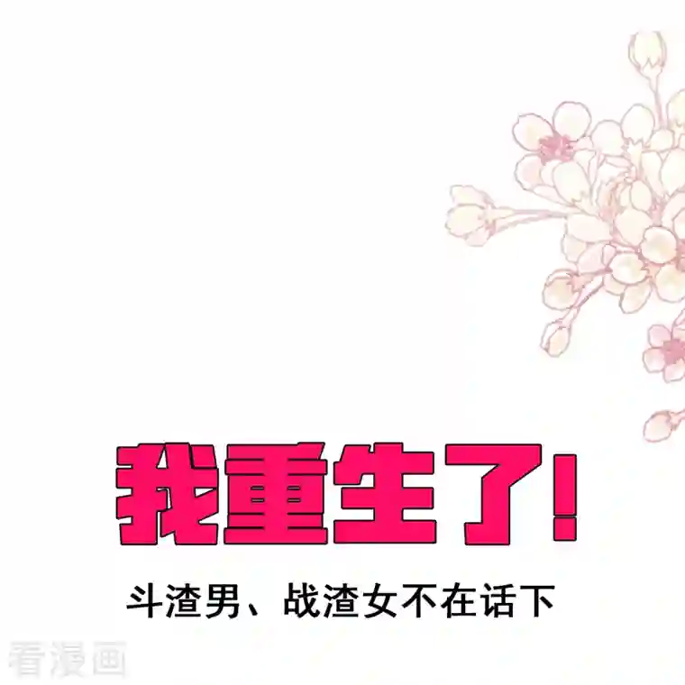 重生成血族总裁的小甜点第0话 序章