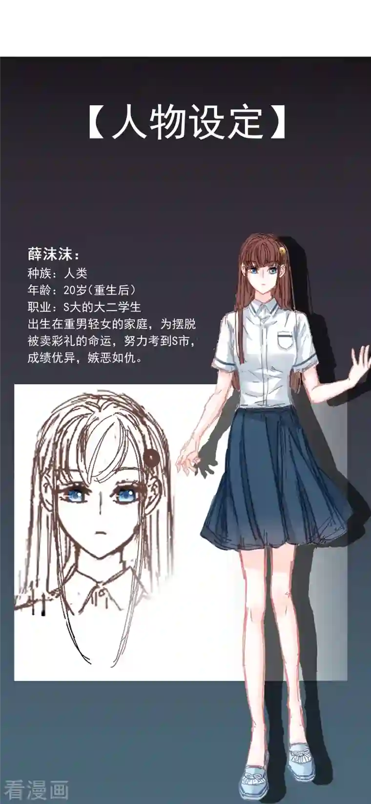 重生成血族总裁的小甜点第0话 序章