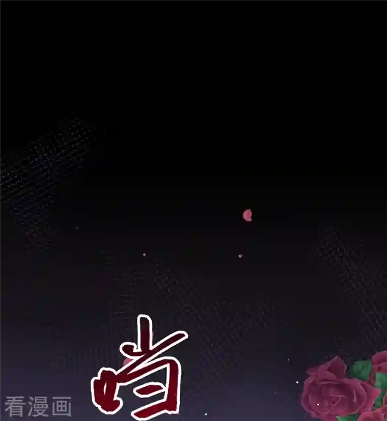 重生成血族总裁的小甜点第1话 涅槃重生