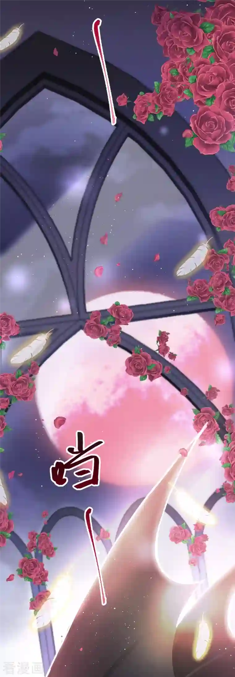 重生成血族总裁的小甜点第1话 涅槃重生