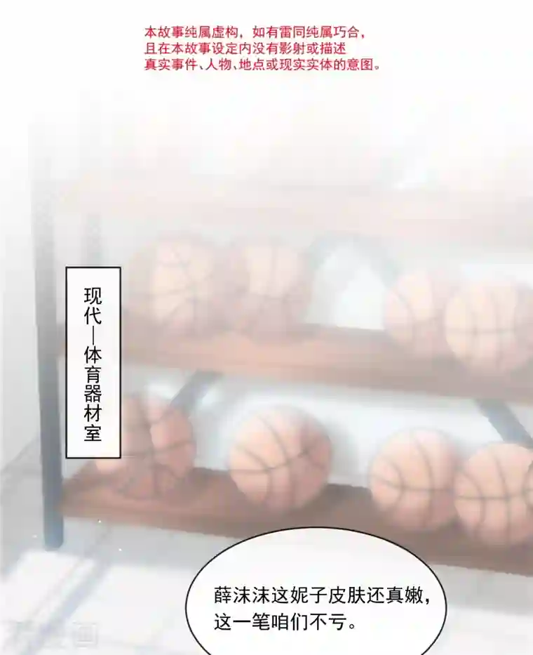 重生成血族总裁的小甜点第1话 涅槃重生