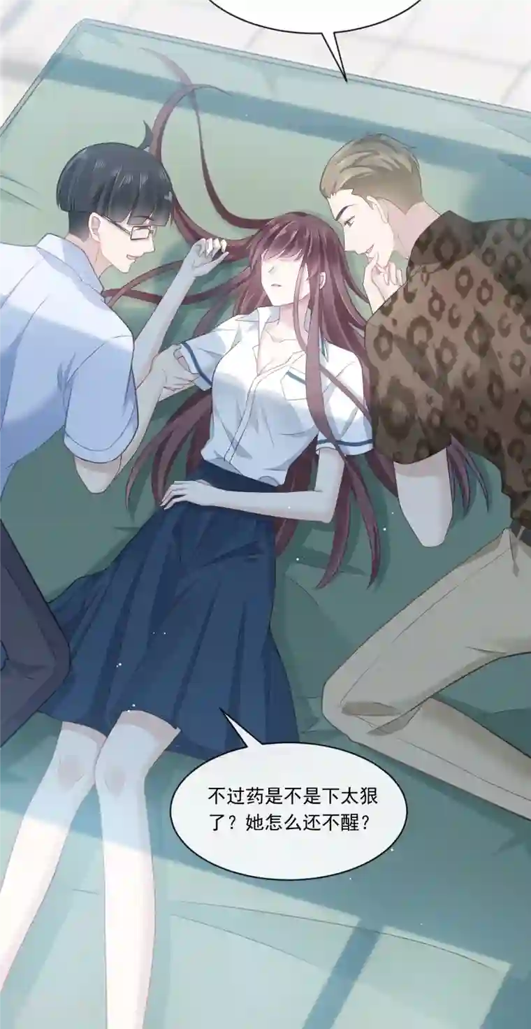 重生成血族总裁的小甜点第1话 涅槃重生