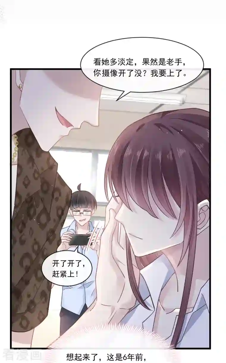 重生成血族总裁的小甜点第1话 涅槃重生