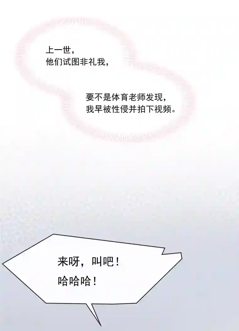 重生成血族总裁的小甜点第1话 涅槃重生