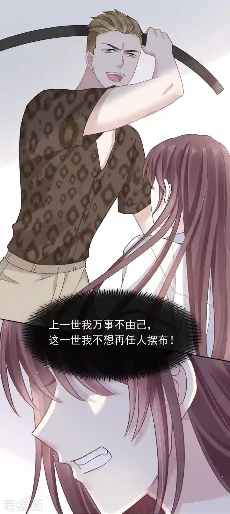 重生成血族总裁的小甜点第1话 涅槃重生