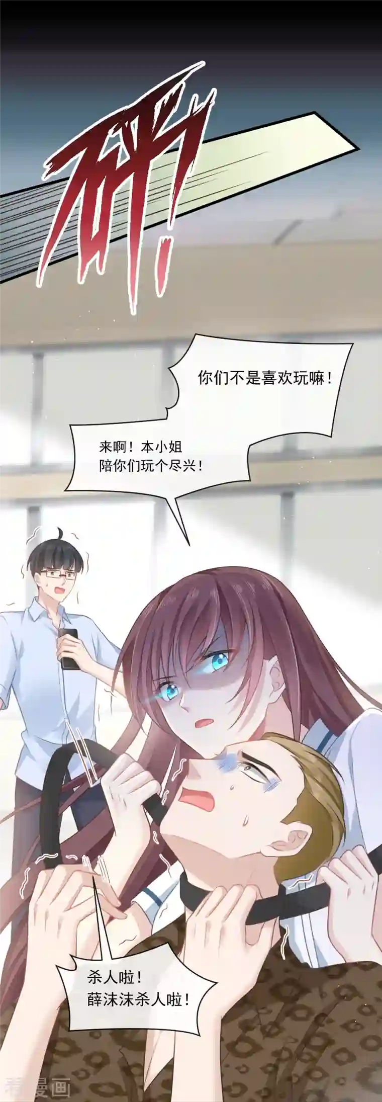 重生成血族总裁的小甜点第1话 涅槃重生