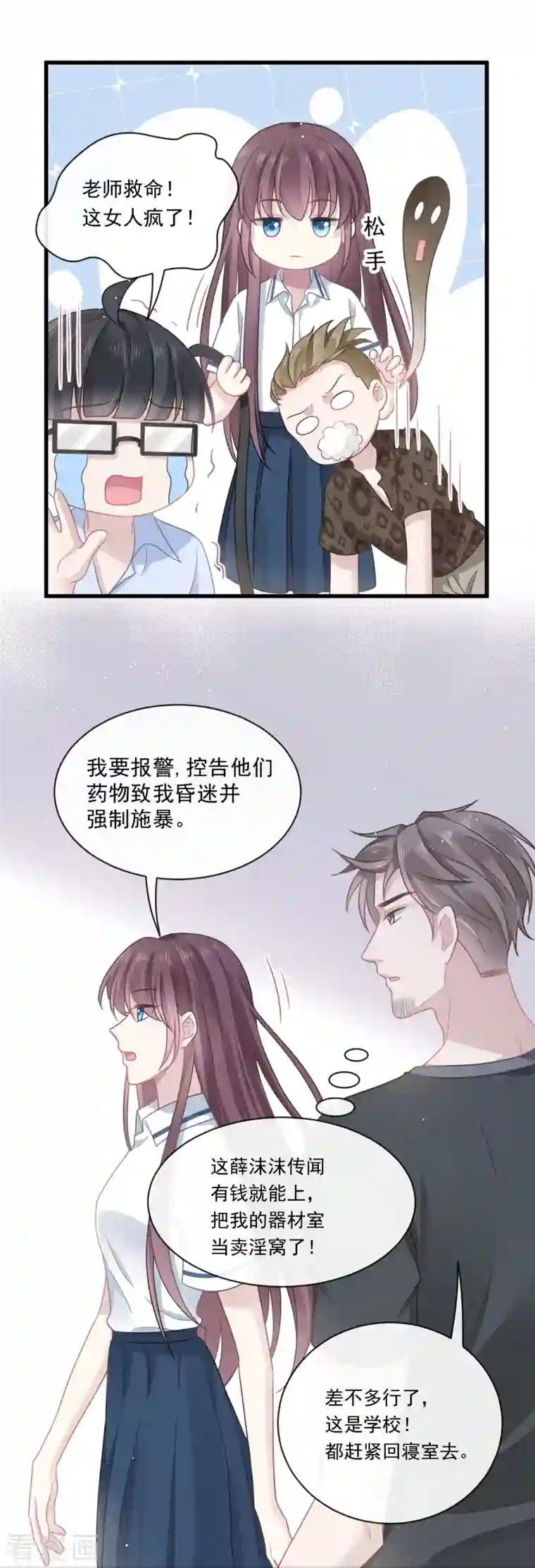 重生成血族总裁的小甜点第1话 涅槃重生