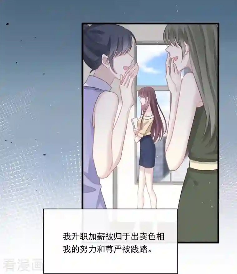 重生成血族总裁的小甜点第1话 涅槃重生