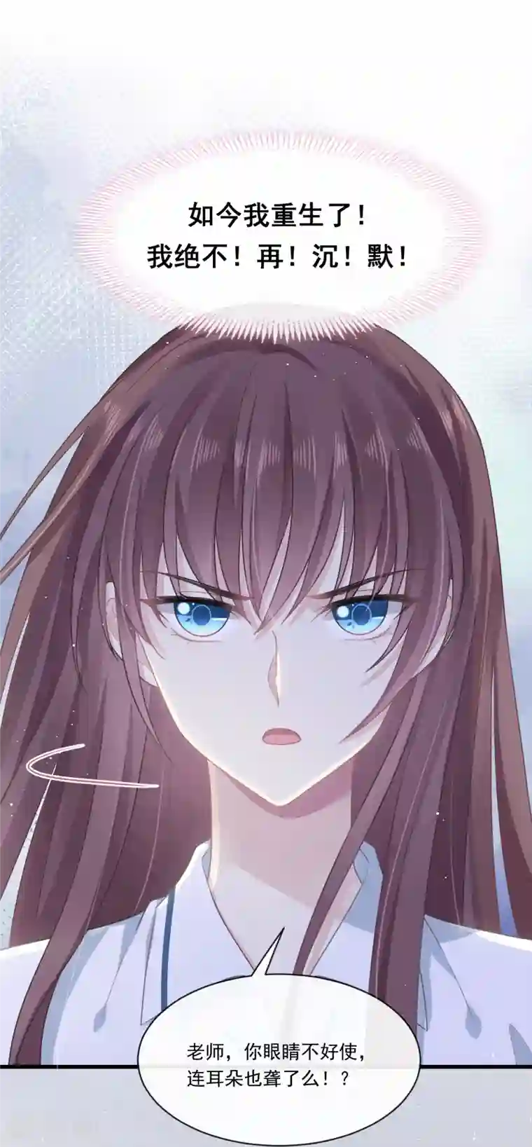 重生成血族总裁的小甜点第1话 涅槃重生