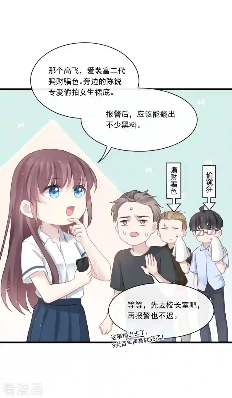 重生成血族总裁的小甜点第1话 涅槃重生