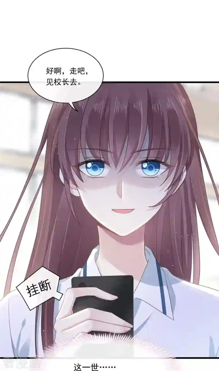 重生成血族总裁的小甜点第1话 涅槃重生