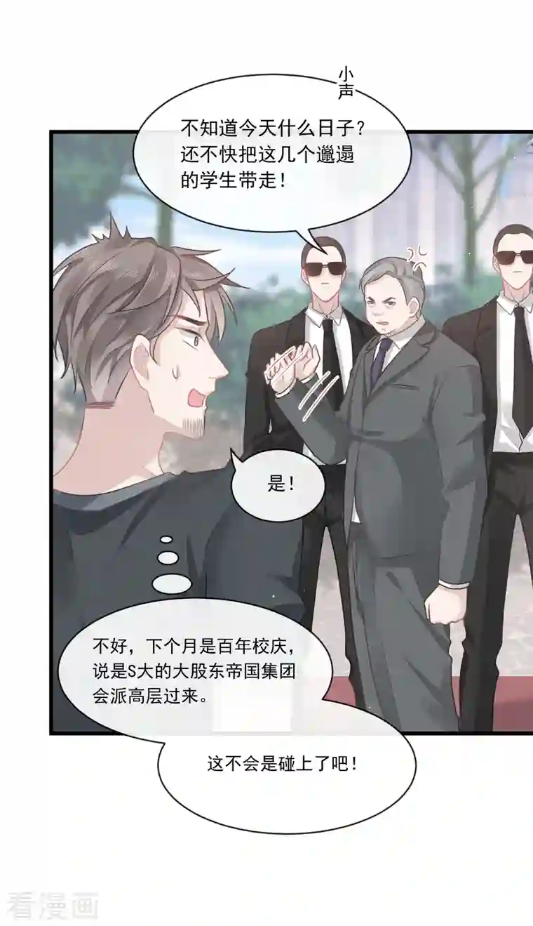 重生成血族总裁的小甜点第1话 涅槃重生