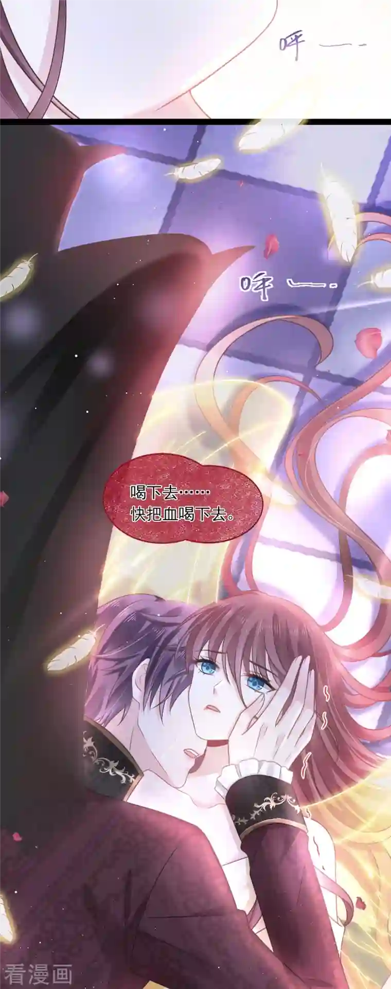 重生成血族总裁的小甜点第1话 涅槃重生