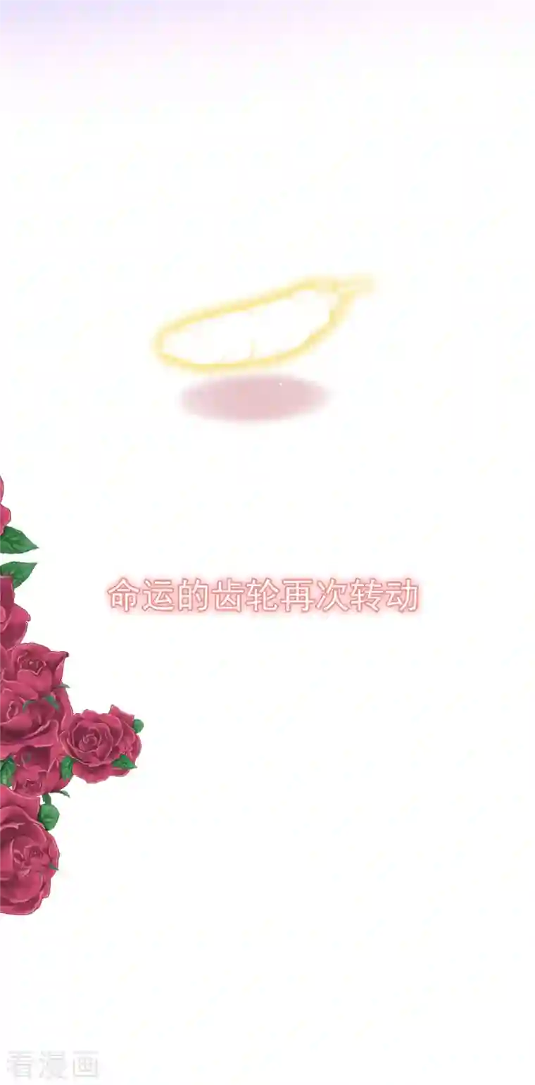 重生成血族总裁的小甜点第1话 涅槃重生