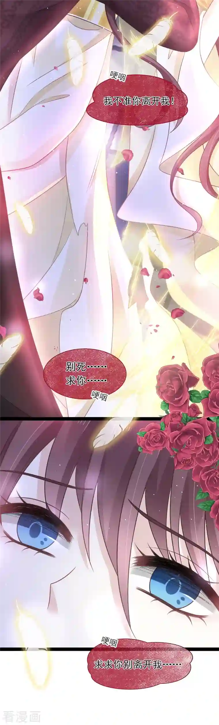 重生成血族总裁的小甜点第1话 涅槃重生