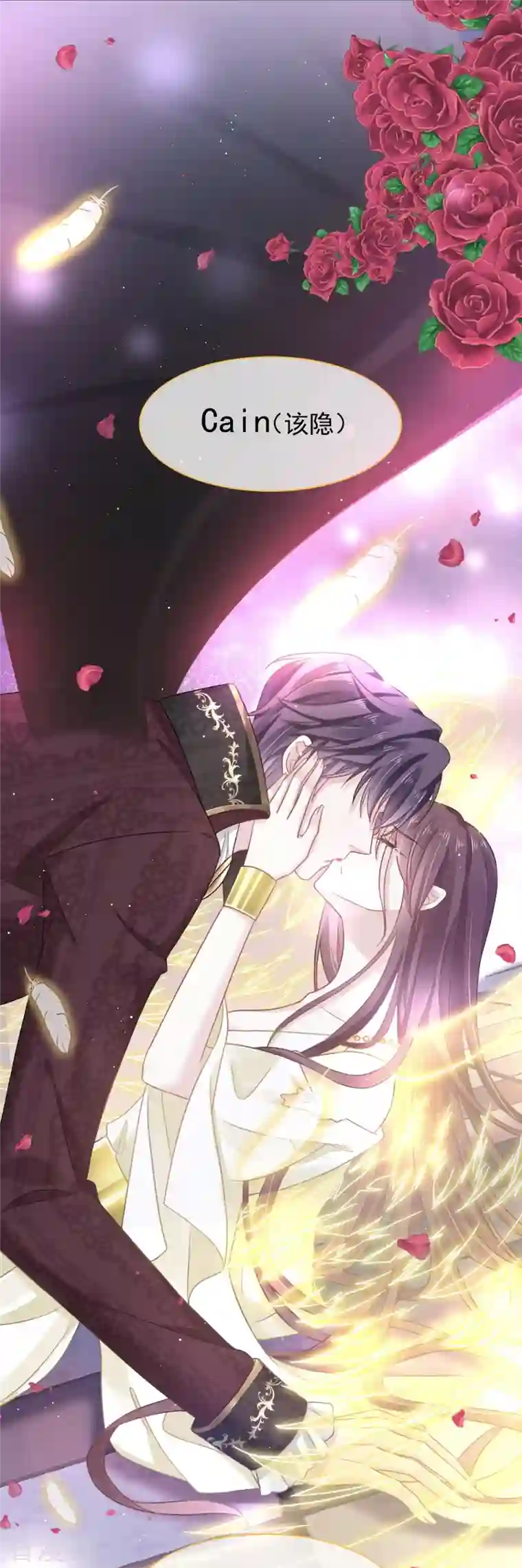 重生成血族总裁的小甜点第1话 涅槃重生