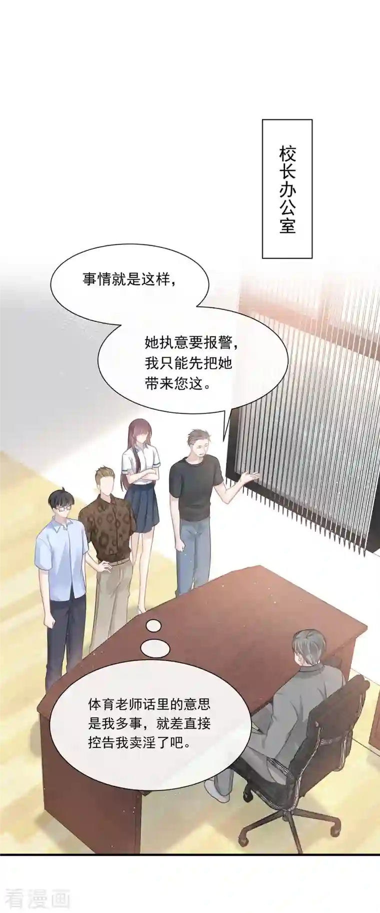 重生成血族总裁的小甜点第2话 神秘的男人