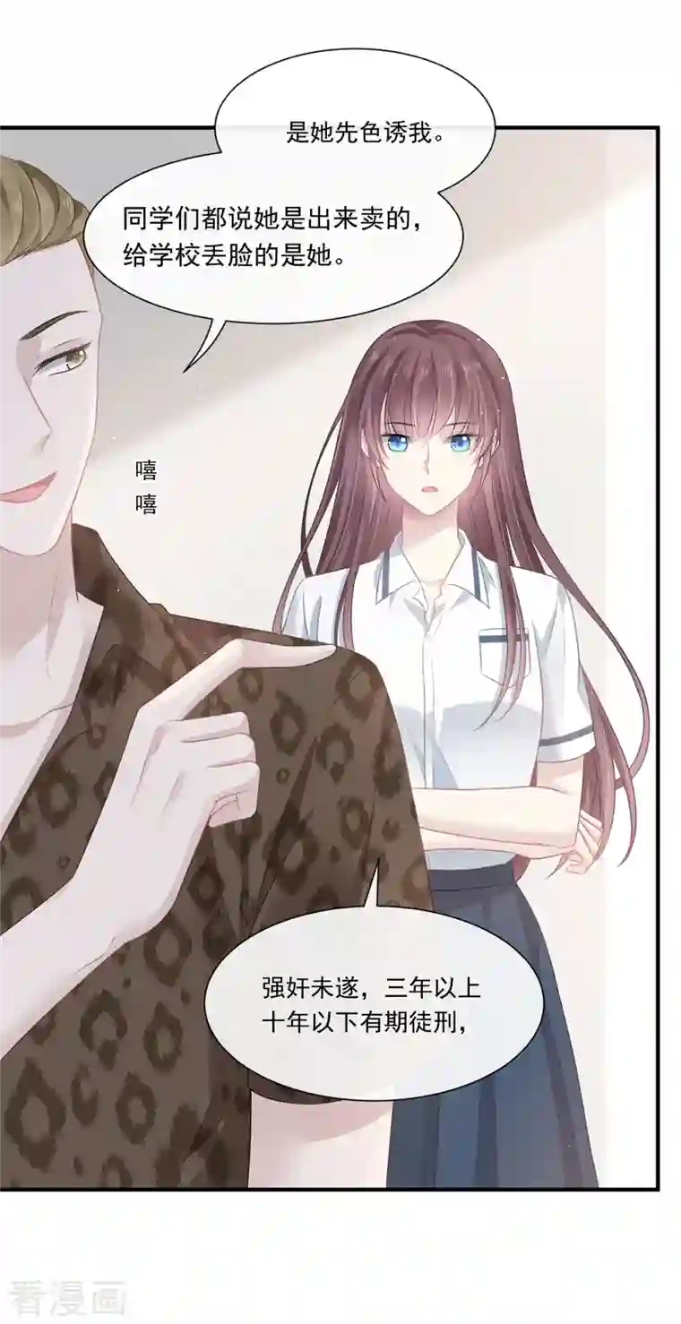 重生成血族总裁的小甜点第2话 神秘的男人