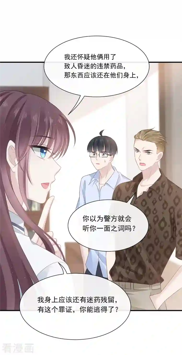 重生成血族总裁的小甜点第2话 神秘的男人