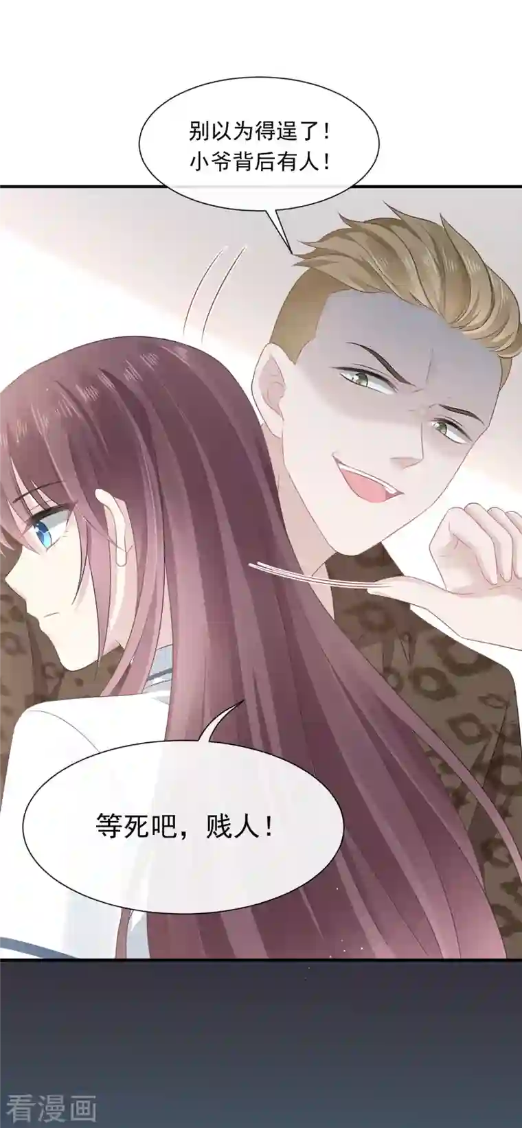 重生成血族总裁的小甜点第2话 神秘的男人