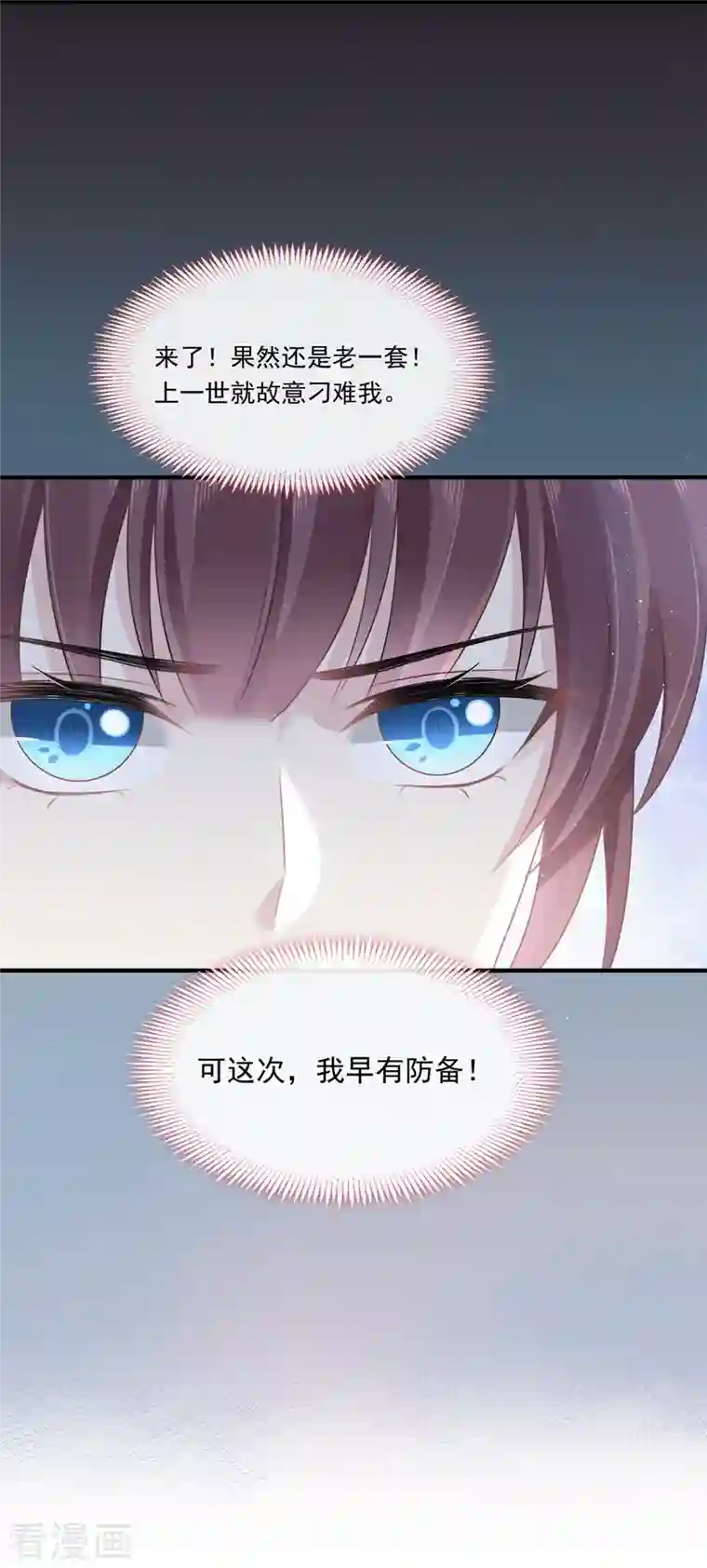 重生成血族总裁的小甜点第2话 神秘的男人