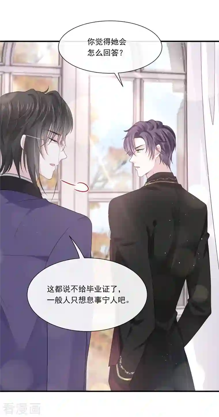 重生成血族总裁的小甜点第2话 神秘的男人