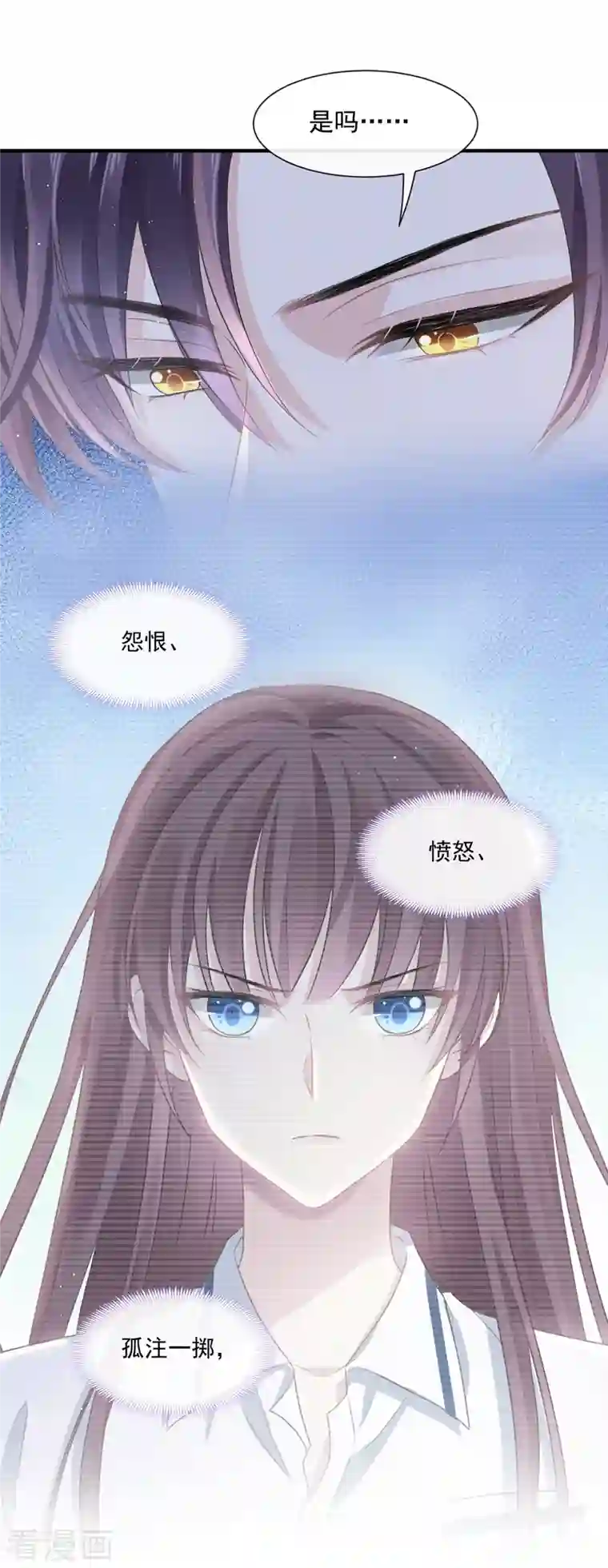 重生成血族总裁的小甜点第2话 神秘的男人