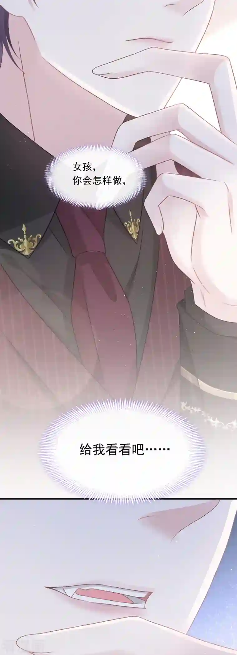 重生成血族总裁的小甜点第2话 神秘的男人