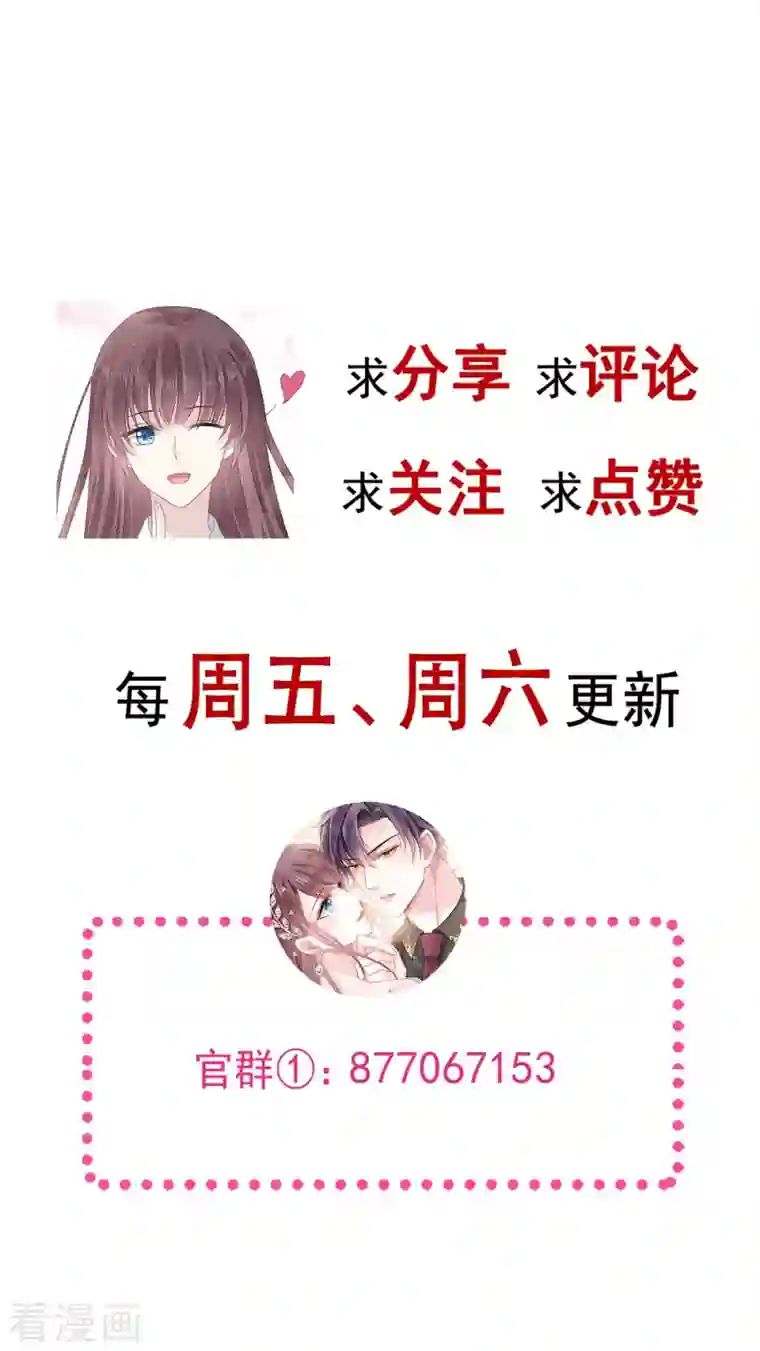 重生成血族总裁的小甜点第2话 神秘的男人