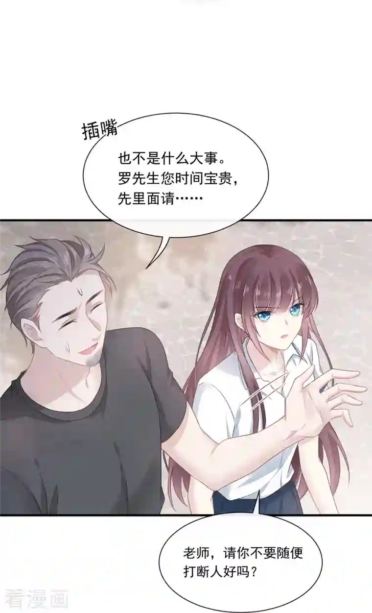 重生成血族总裁的小甜点第2话 神秘的男人