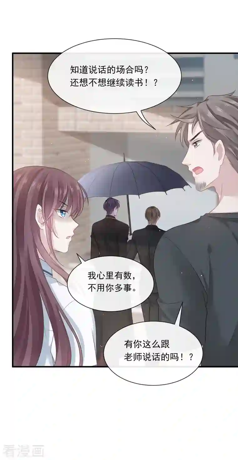 重生成血族总裁的小甜点第2话 神秘的男人