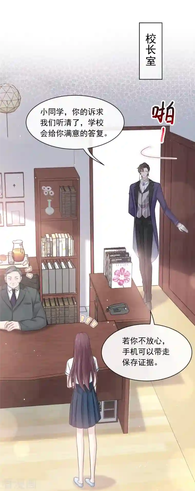 重生成血族总裁的小甜点第3话 她的心声