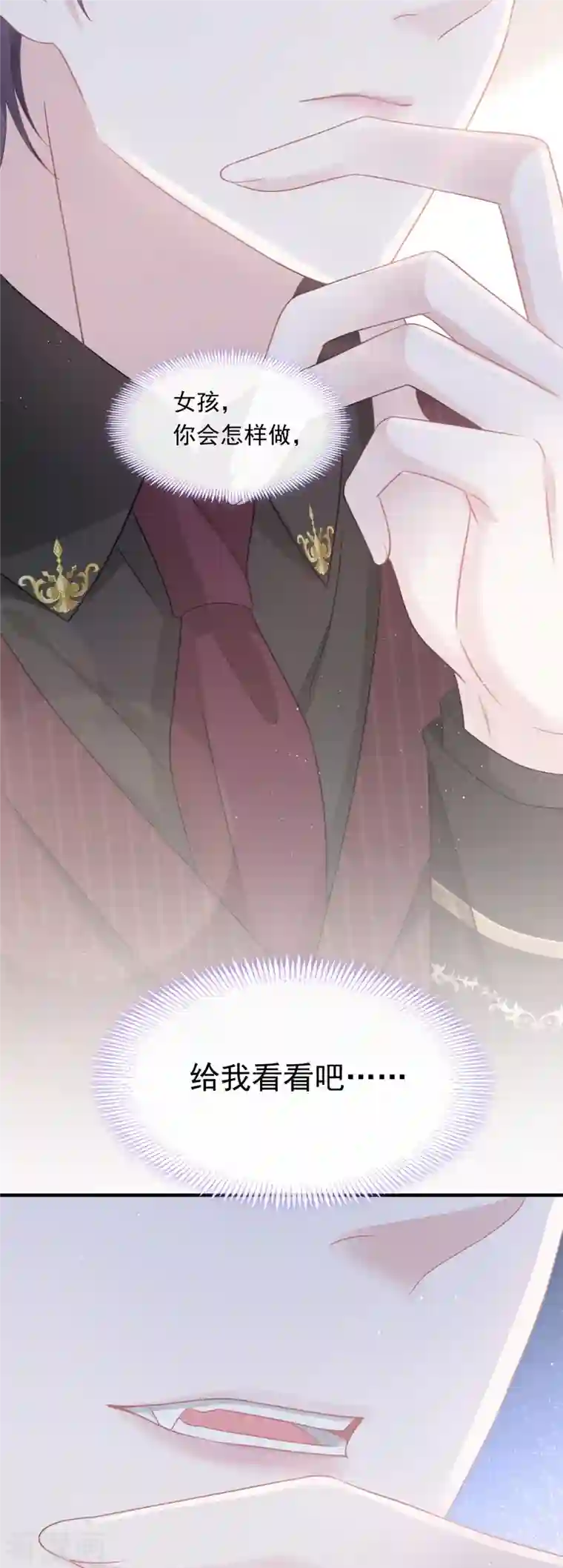 重生成血族总裁的小甜点第3话 她的心声