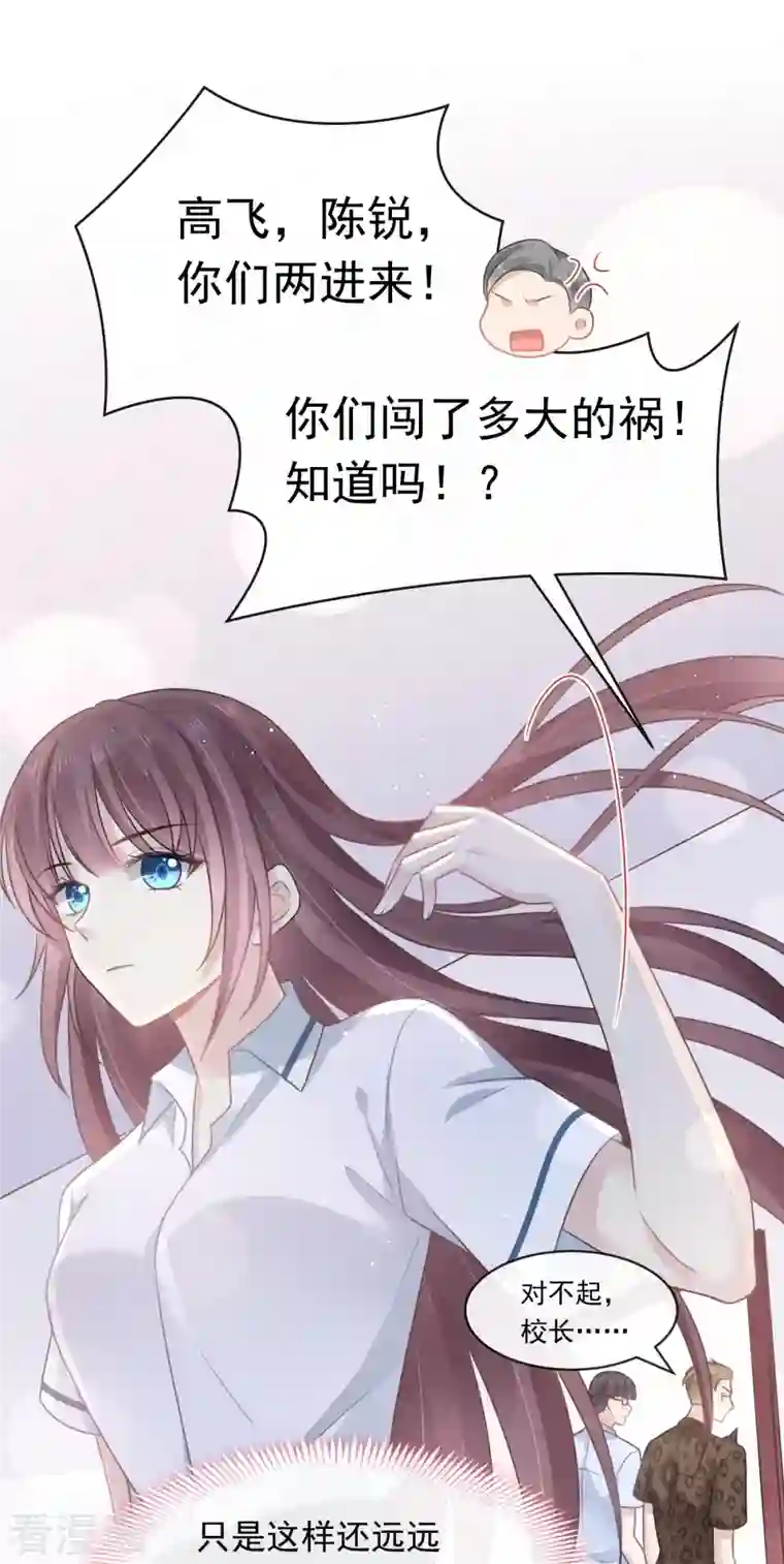 重生成血族总裁的小甜点第3话 她的心声