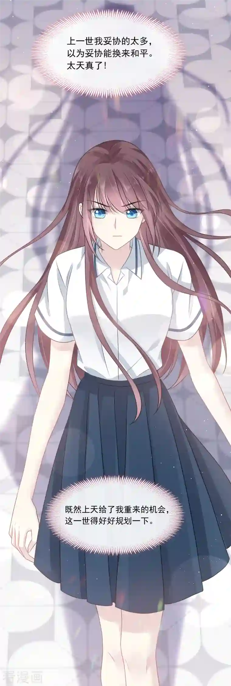 重生成血族总裁的小甜点第3话 她的心声