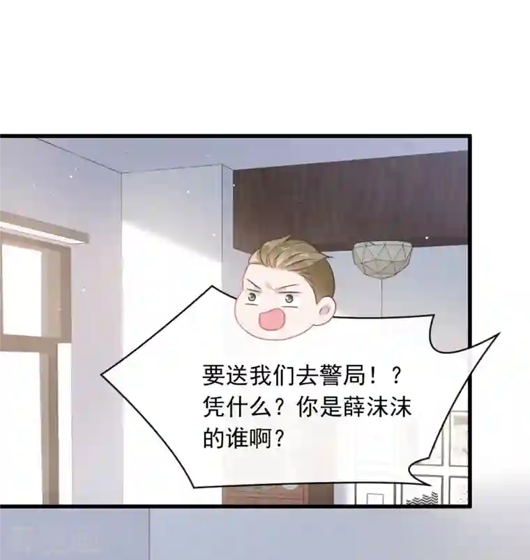 重生成血族总裁的小甜点第3话 她的心声