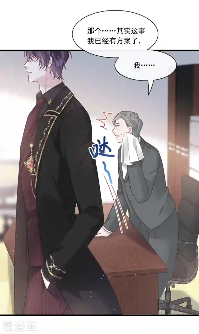 重生成血族总裁的小甜点第3话 她的心声