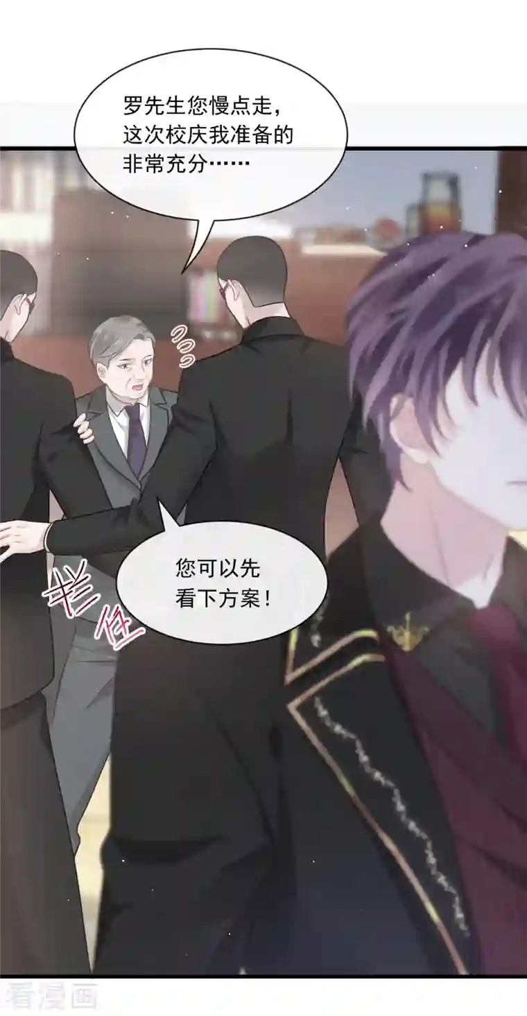 重生成血族总裁的小甜点第3话 她的心声