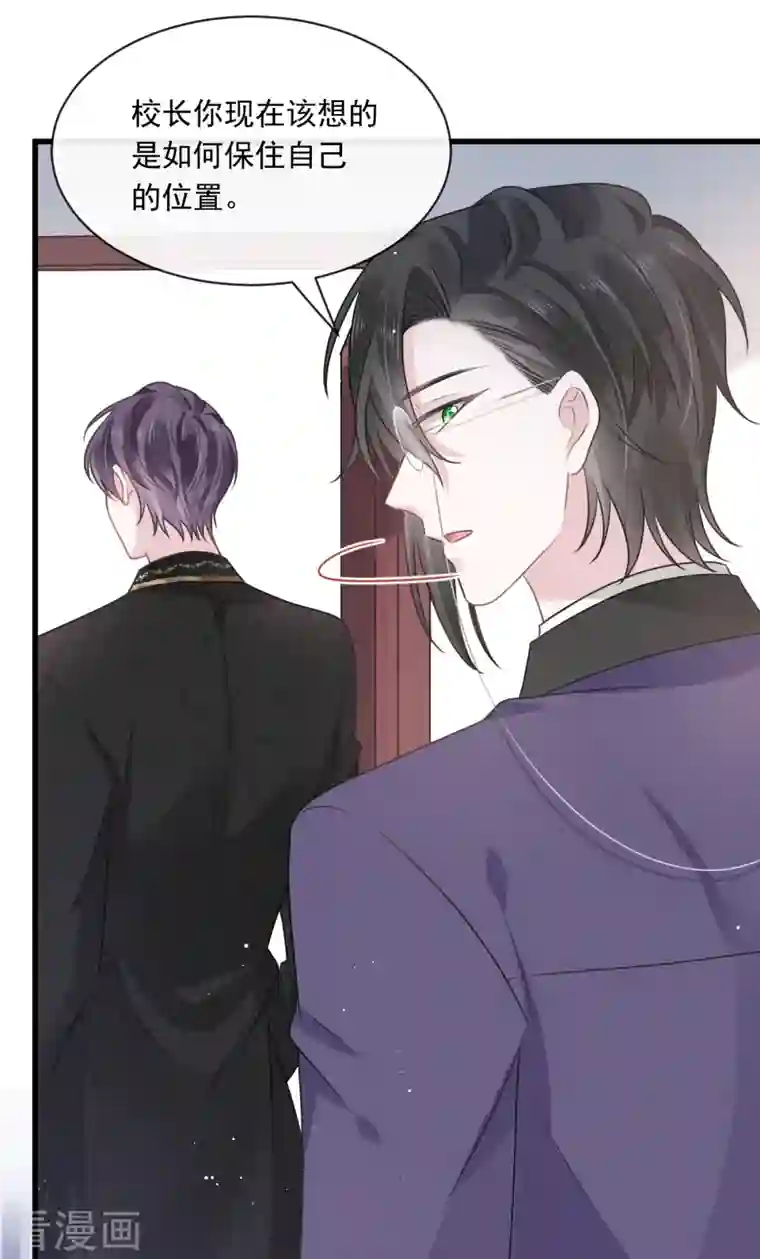 重生成血族总裁的小甜点第3话 她的心声