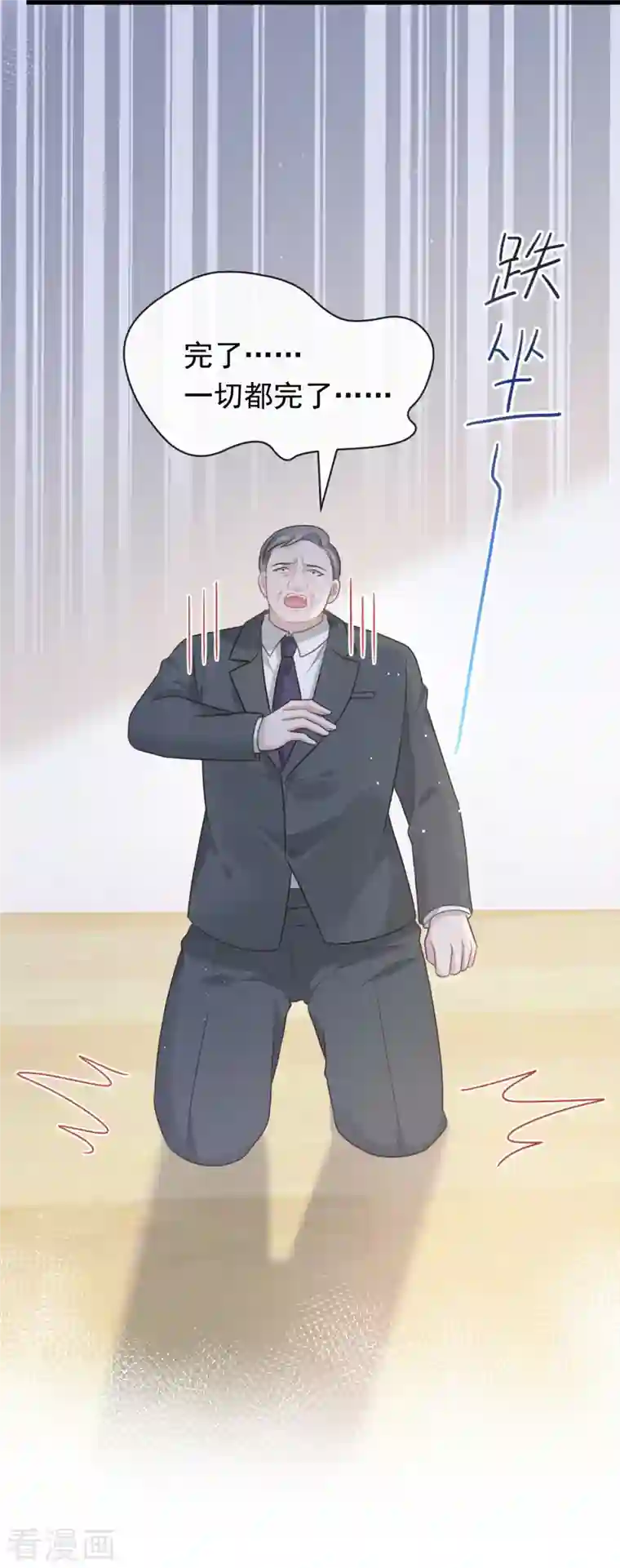 重生成血族总裁的小甜点第3话 她的心声