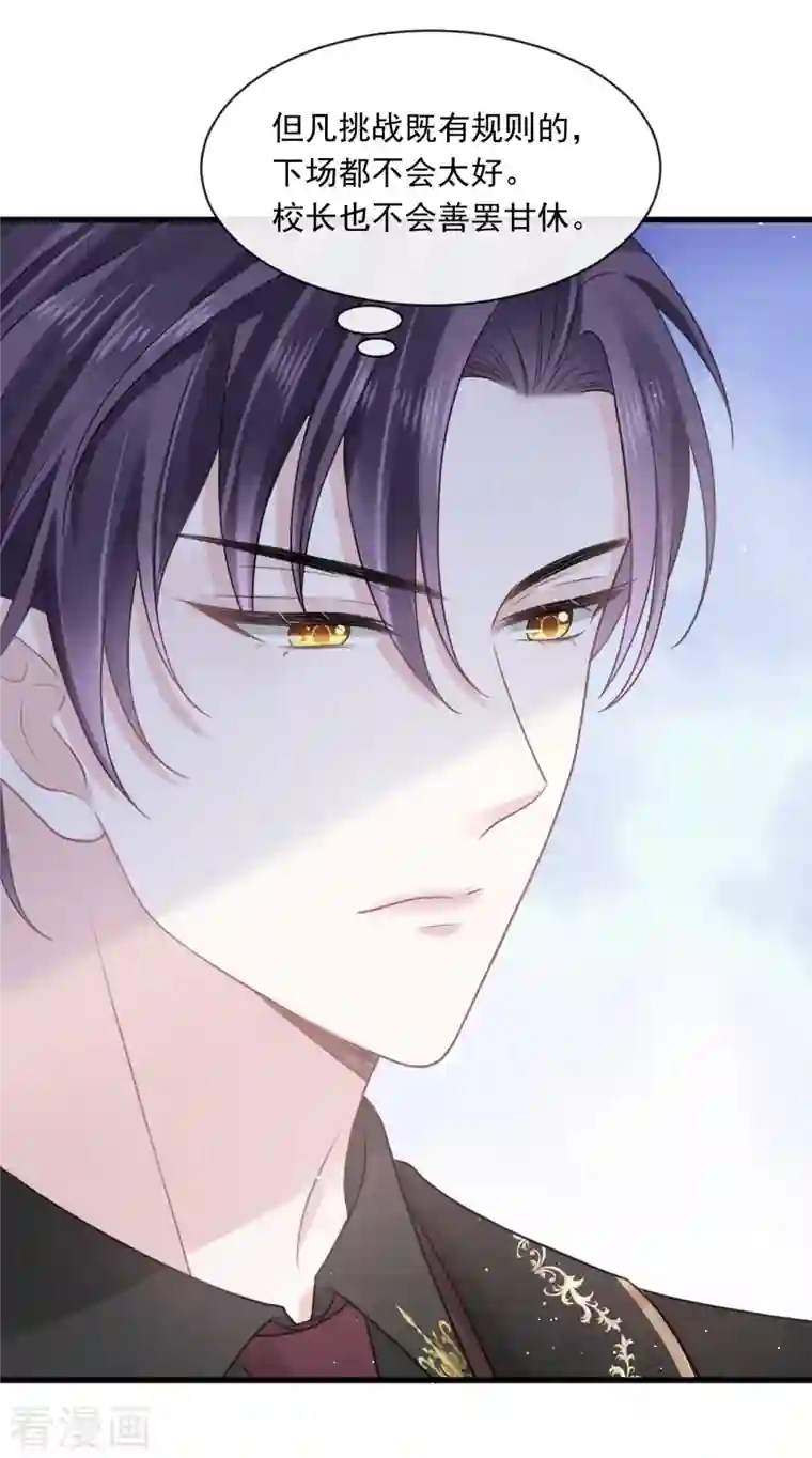 重生成血族总裁的小甜点第3话 她的心声